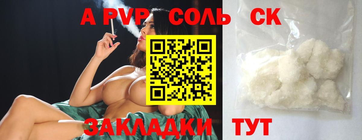 Alfa_PVP СК Бутурлиновка