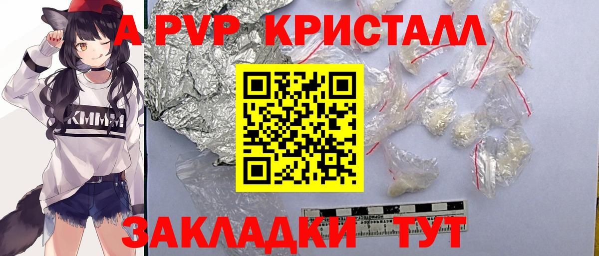 A PVP кристаллы  Бутурлиновка  A-PVP крисы CK  Альфа ПВП  Альфа ПВП Crystall 