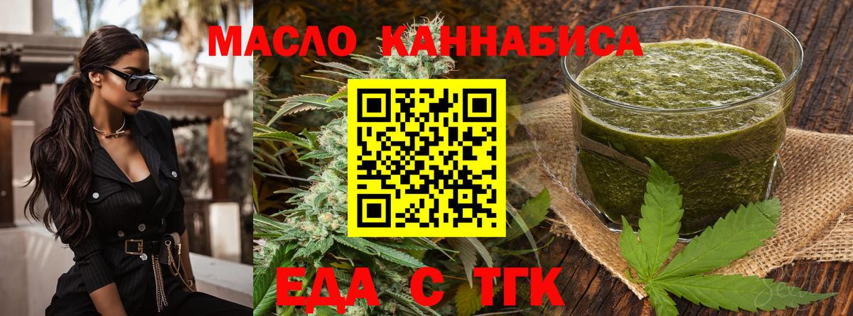 Cannafood конопля  Вход с VPN  Бутурлиновка 