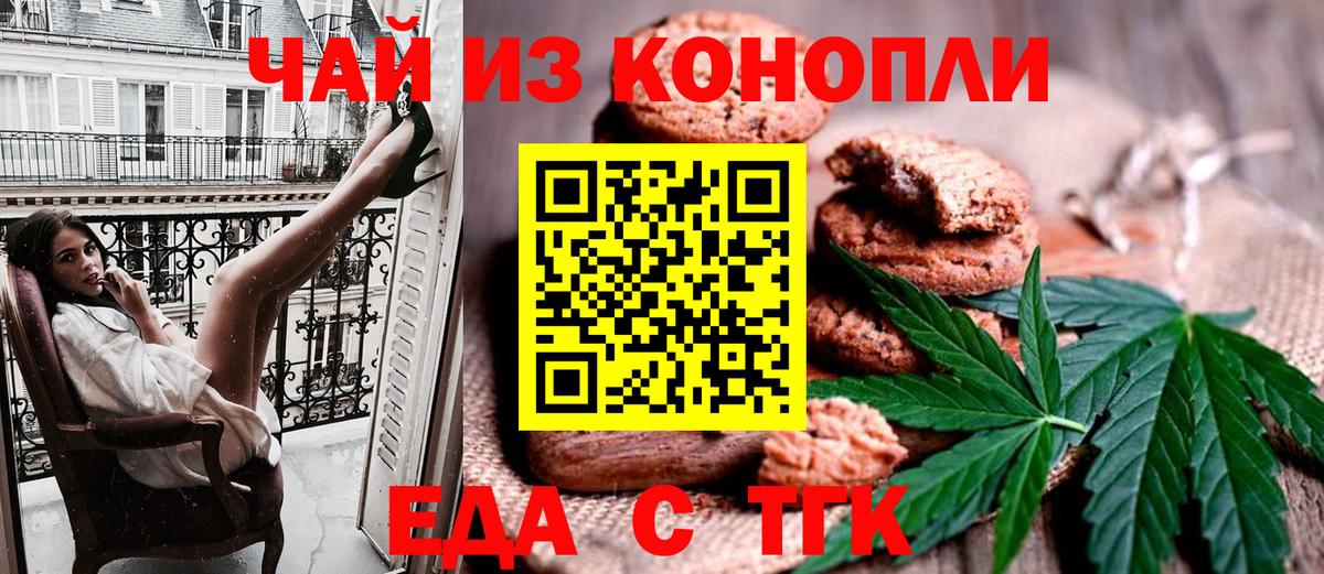Canna-Cookies конопля  Бутурлиновка 