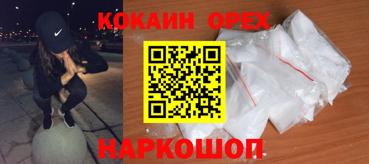 COCAIN Эквадор Бутурлиновка