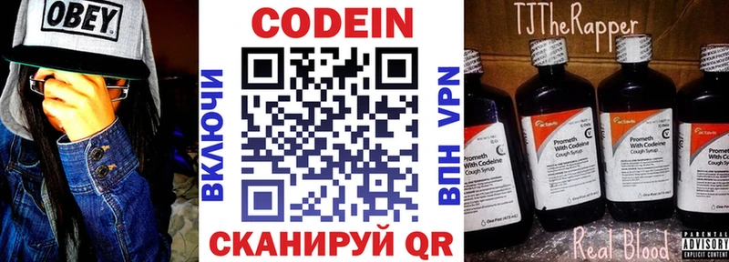Кодеиновый сироп Lean Purple Drank  где купить   Бутурлиновка 