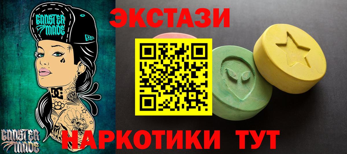 Ecstasy 99%  Ecstasy VHQ  Экстази  Вход с VPN  Бутурлиновка 
