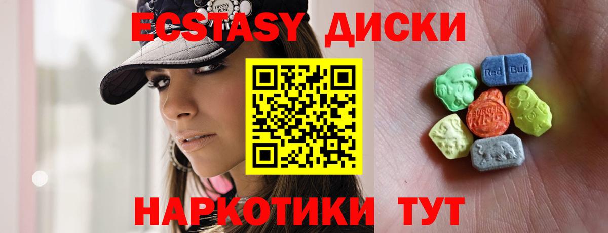 Ecstasy круглые Бутурлиновка