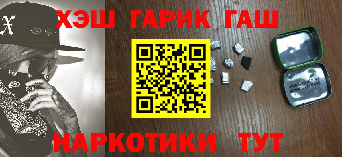Бутурлиновка  ГАШИШ  Вход с VPN  Гашиш AMNESIA HAZE  ГАШИШ индика сатива 