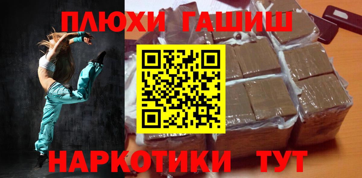 что такое наркотик  Бутурлиновка  ГАШИШ VHQ  Гашиш hashish 