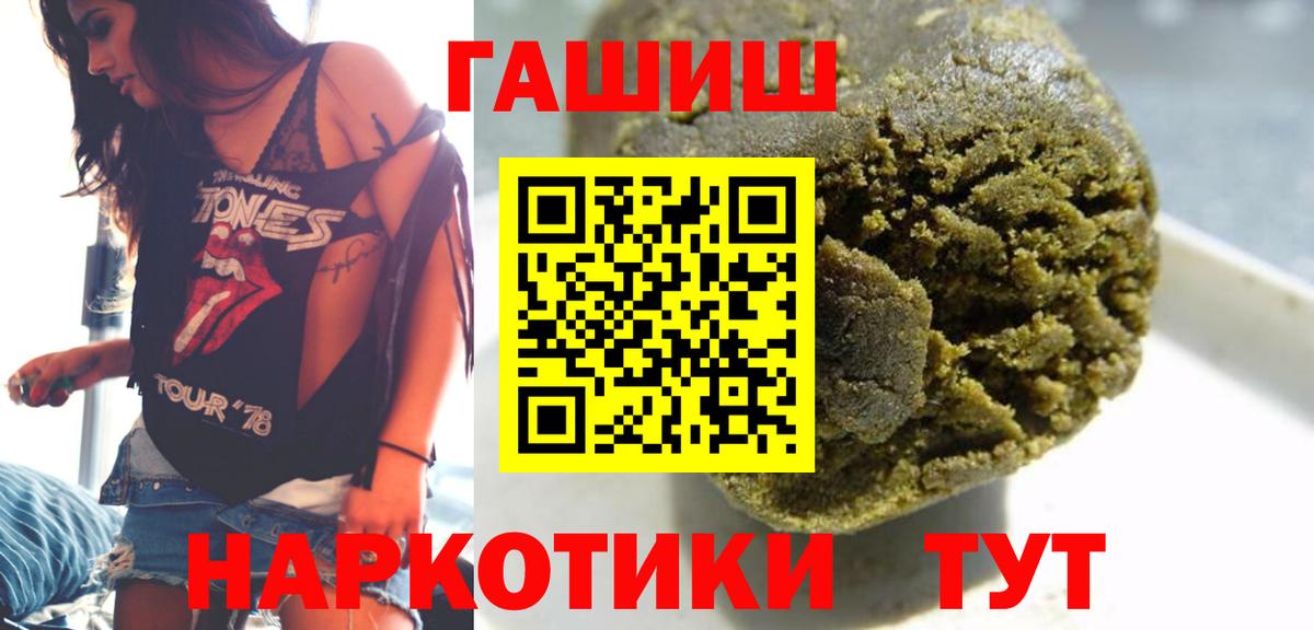 ГАШИШ Cannabis Бутурлиновка