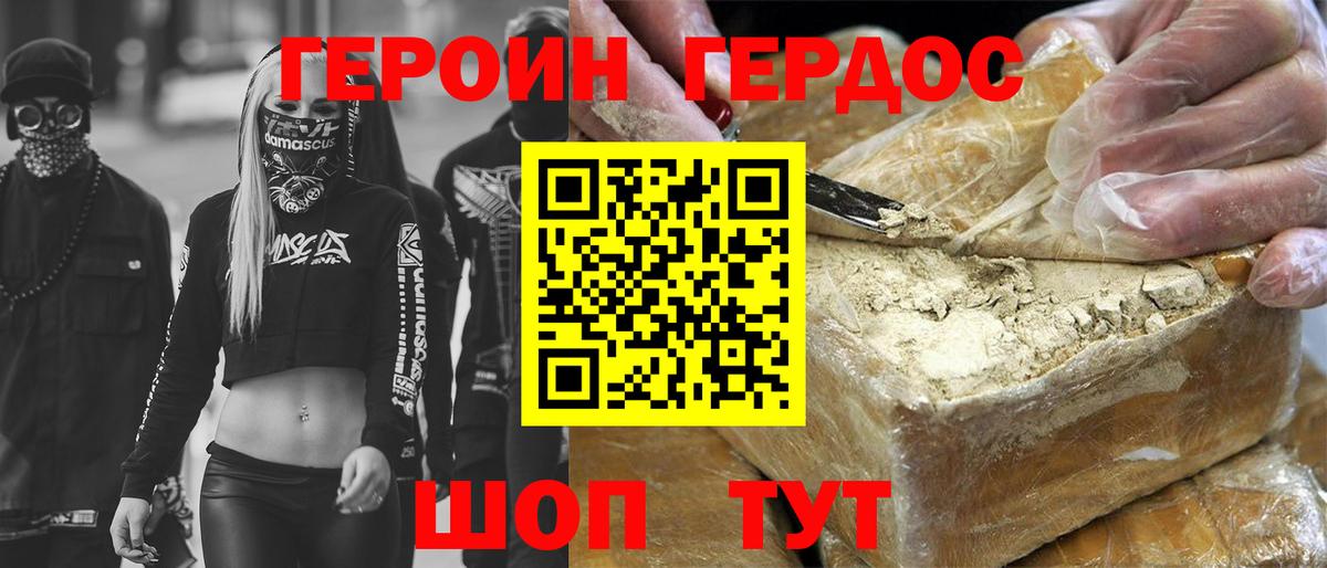 Бутурлиновка  ГЕРОИН герыч  Вход с VPN 