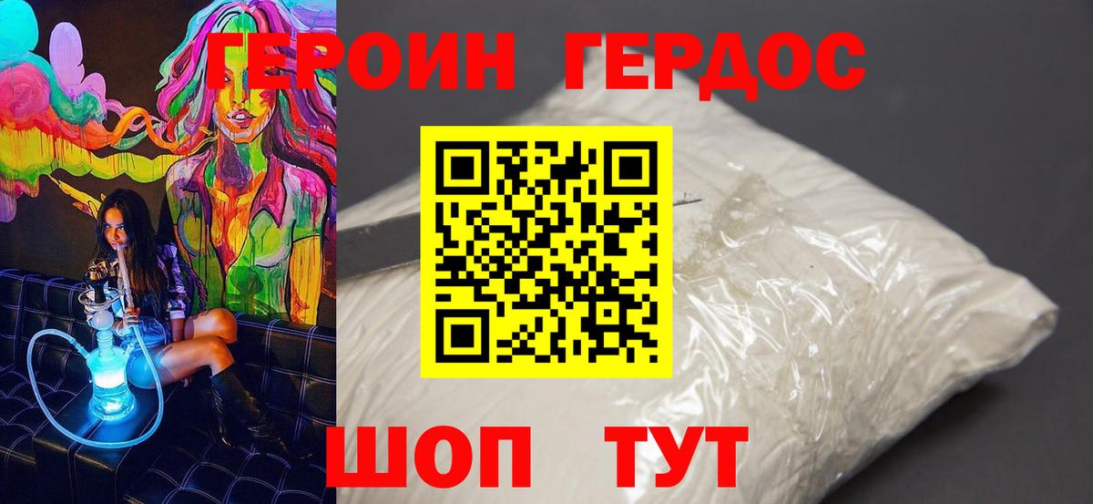 Героин гречка  Бутурлиновка 