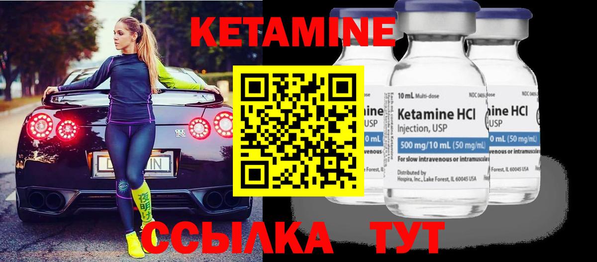 КЕТАМИН ketamine  КЕТАМИН VHQ  Бутурлиновка  Вход с VPN 