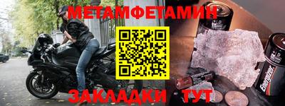 первитин Гусев