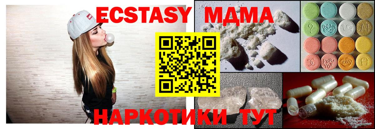 МДМА  Бутурлиновка  МДМА молли 