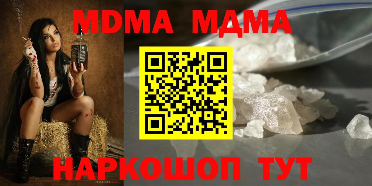 Бутурлиновка  МДМА VHQ  MDMA crystal  Вход с VPN 