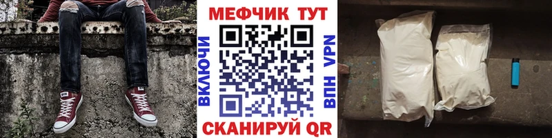 закладка  Бутурлиновка  МЯУ-МЯУ mephedrone 