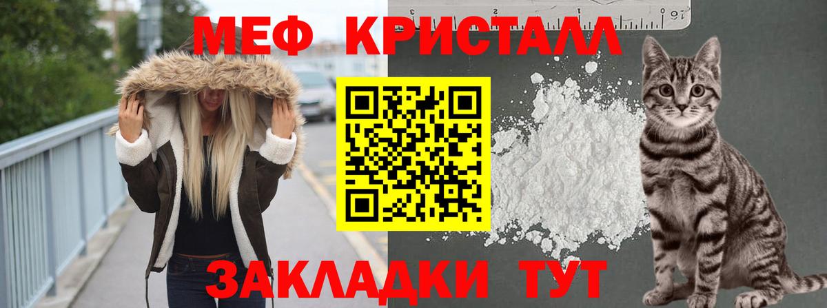 Мефедрон  Меф кристаллы  Вход с VPN  МЯУ-МЯУ мука  Бутурлиновка  Меф 