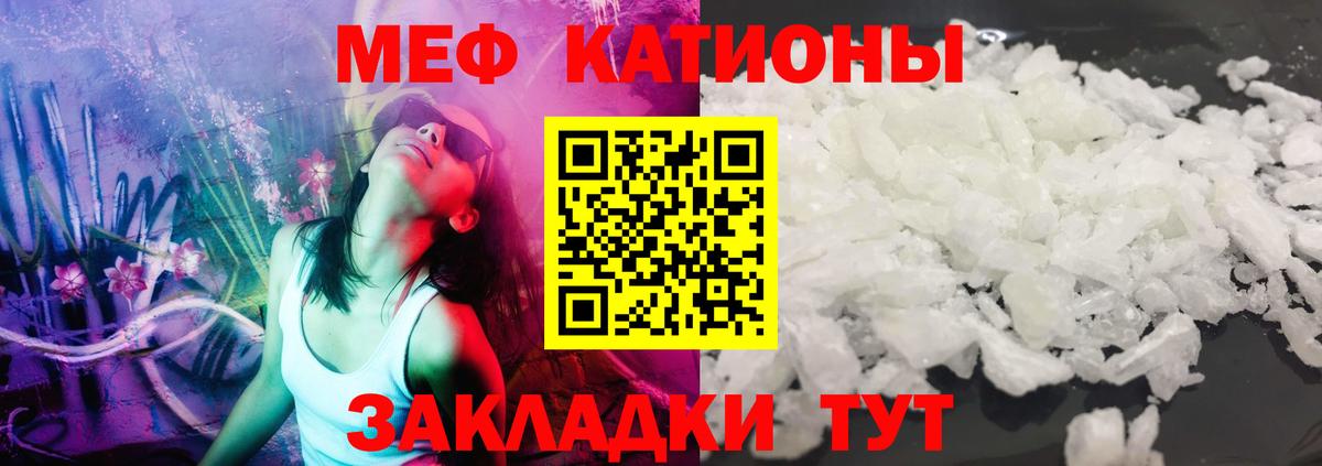 Меф мяу мяу мука Бутурлиновка