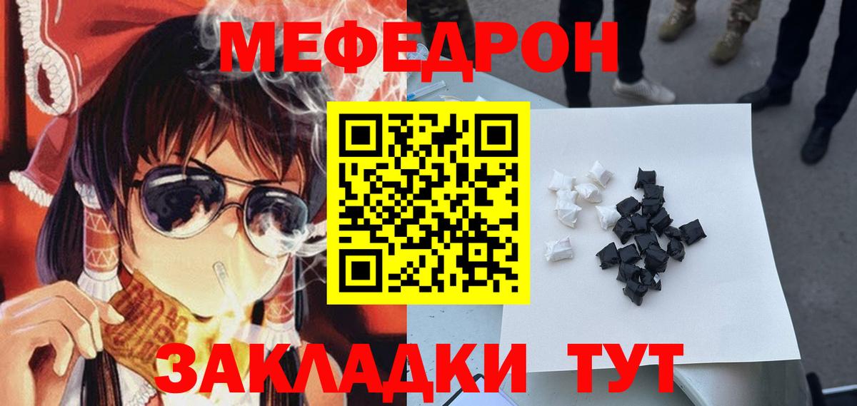 Мефедрон  Меф mephedrone  Меф  Бутурлиновка  Мефедрон mephedrone 