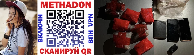 МЕТАДОН methadone  darknet состав  Бутурлиновка 