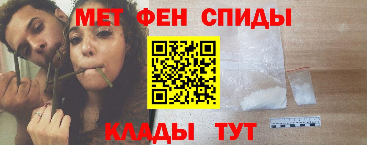 АМФЕТАМИН Бутурлиновка