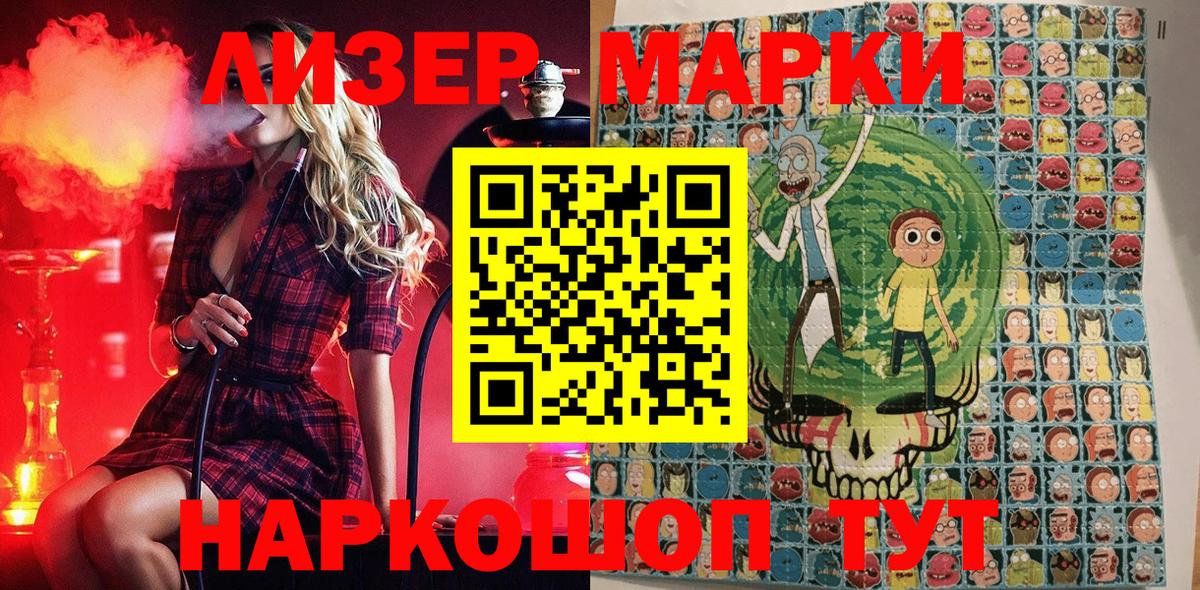 Марки N-bome 1,8мг Бутурлиновка